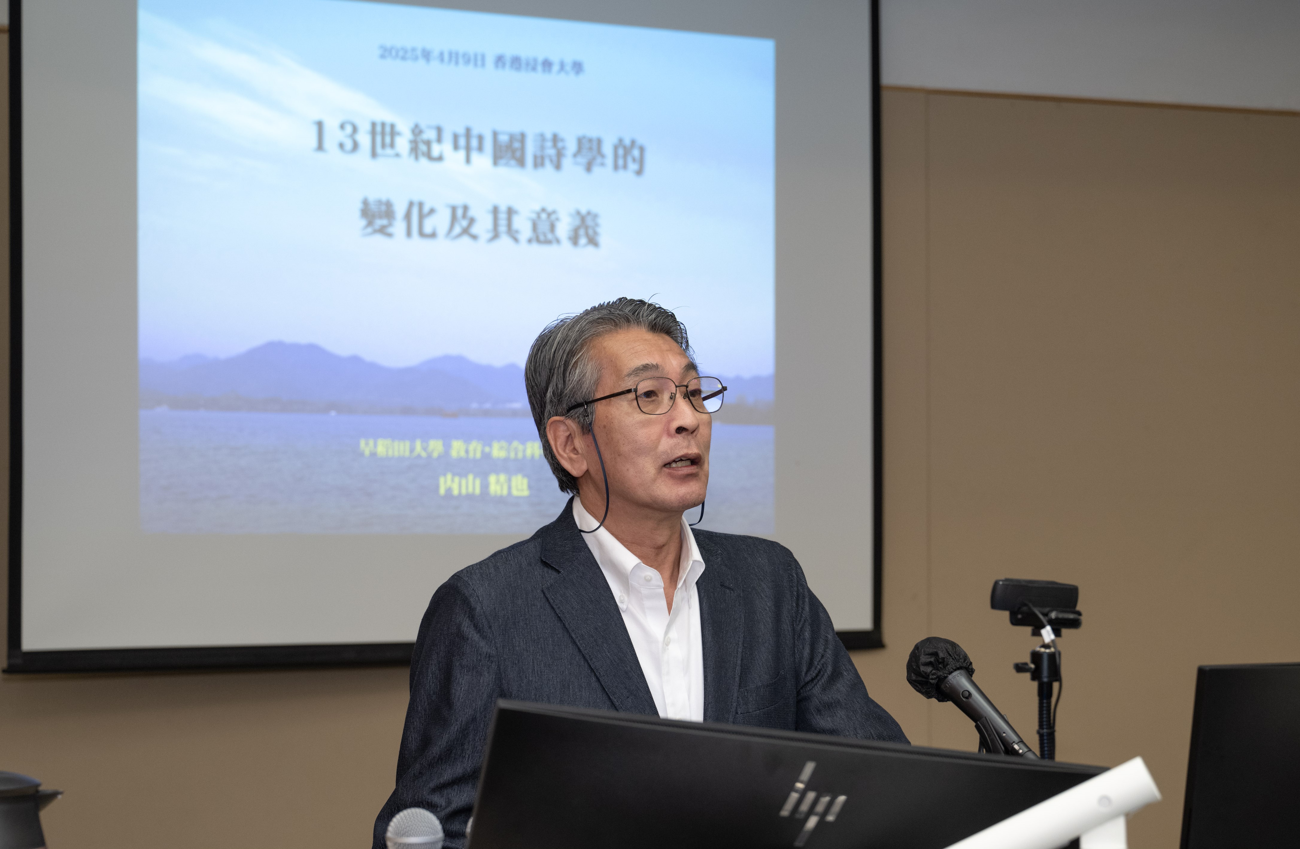Changes and Significance of Studies in Chinese Poetry in the 13th Century (9/4/2025)