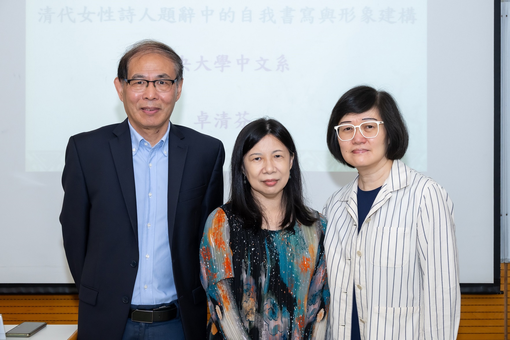 诗中有画，画中有人：清代女性诗人题辞中的自我书写与形象建构 (12/5/2025)