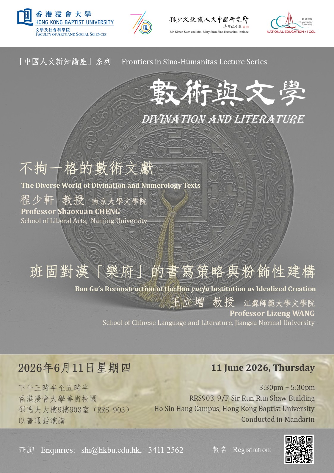 Divination and Literature (11/6/2026)