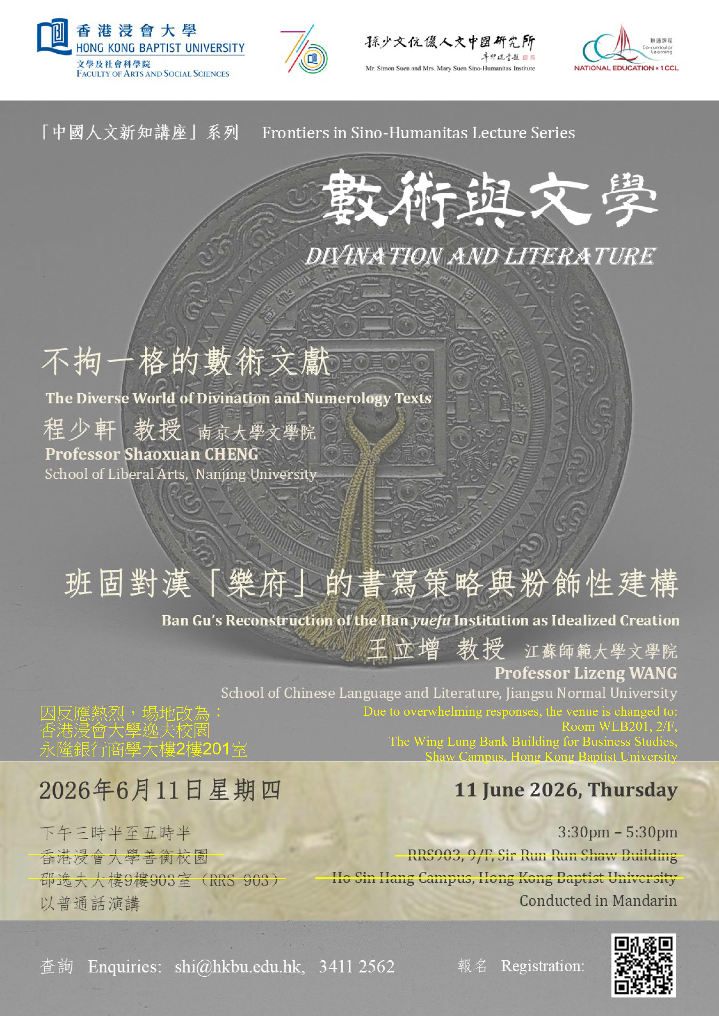 Divination and Literature (11/6/2026)