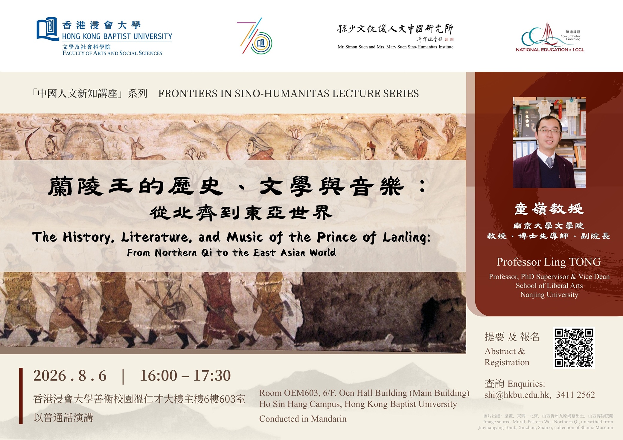 The History, Literature, and Music of the Prince of Lanling: From Northern Qi to the East Asian World (6/8/2026)