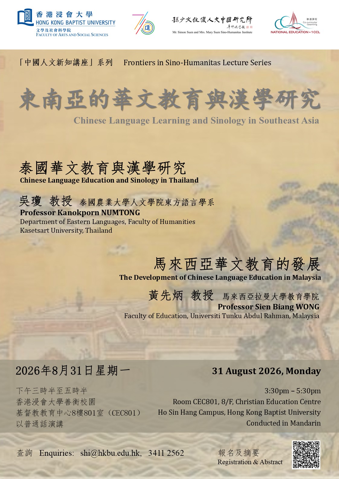 Chinese Language Education and Sinology in Southeast Asia (31/8/2026)