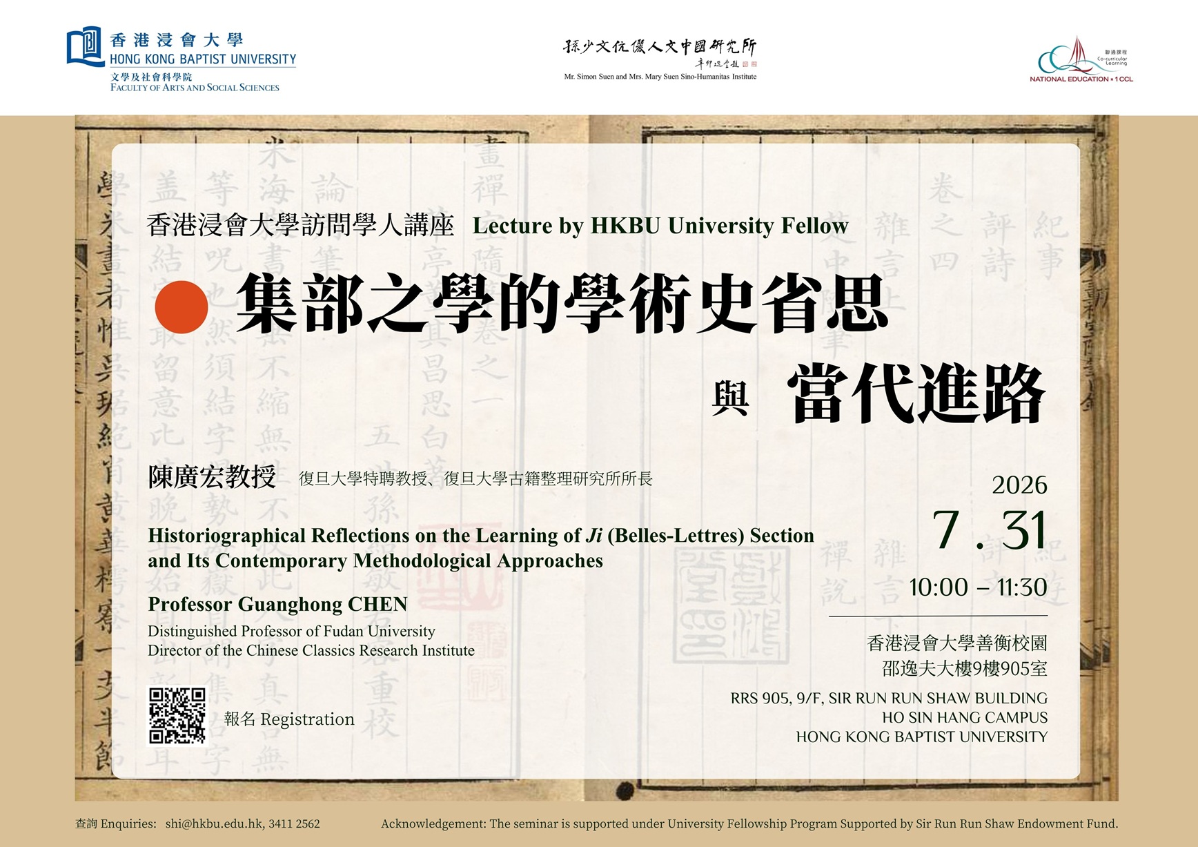 20260731 lecture poster_FINAL - web