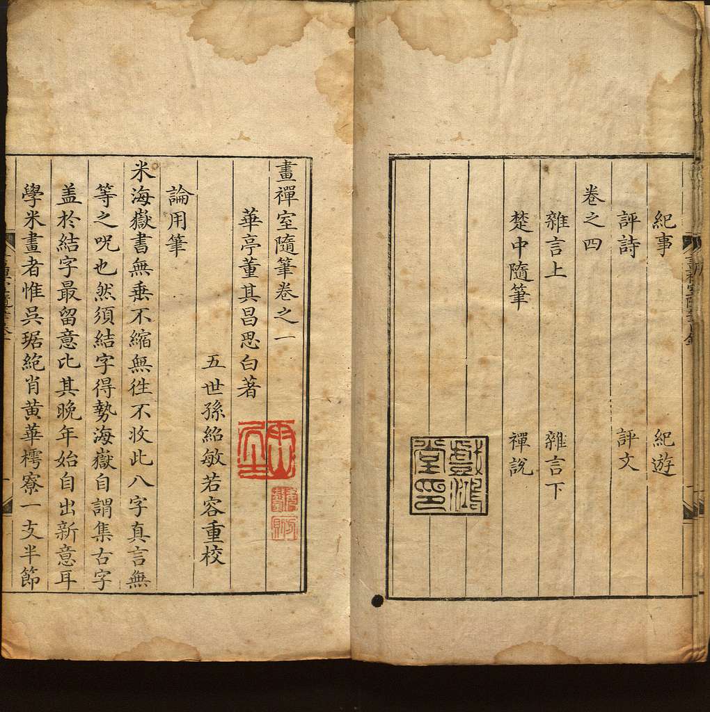hua-chan-shi-sui-bi-si-juan